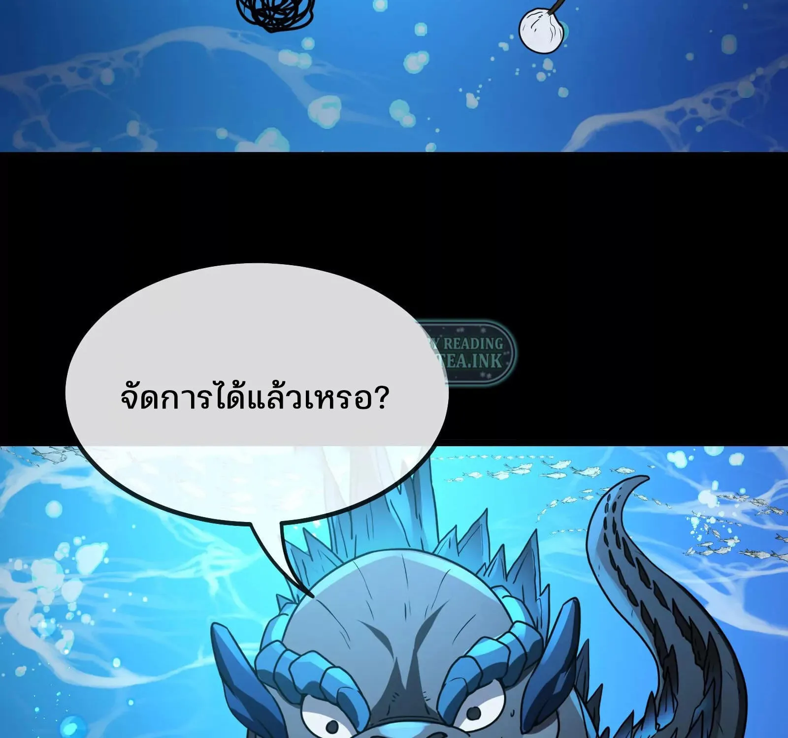 Reborn As A Monster - หน้า 11