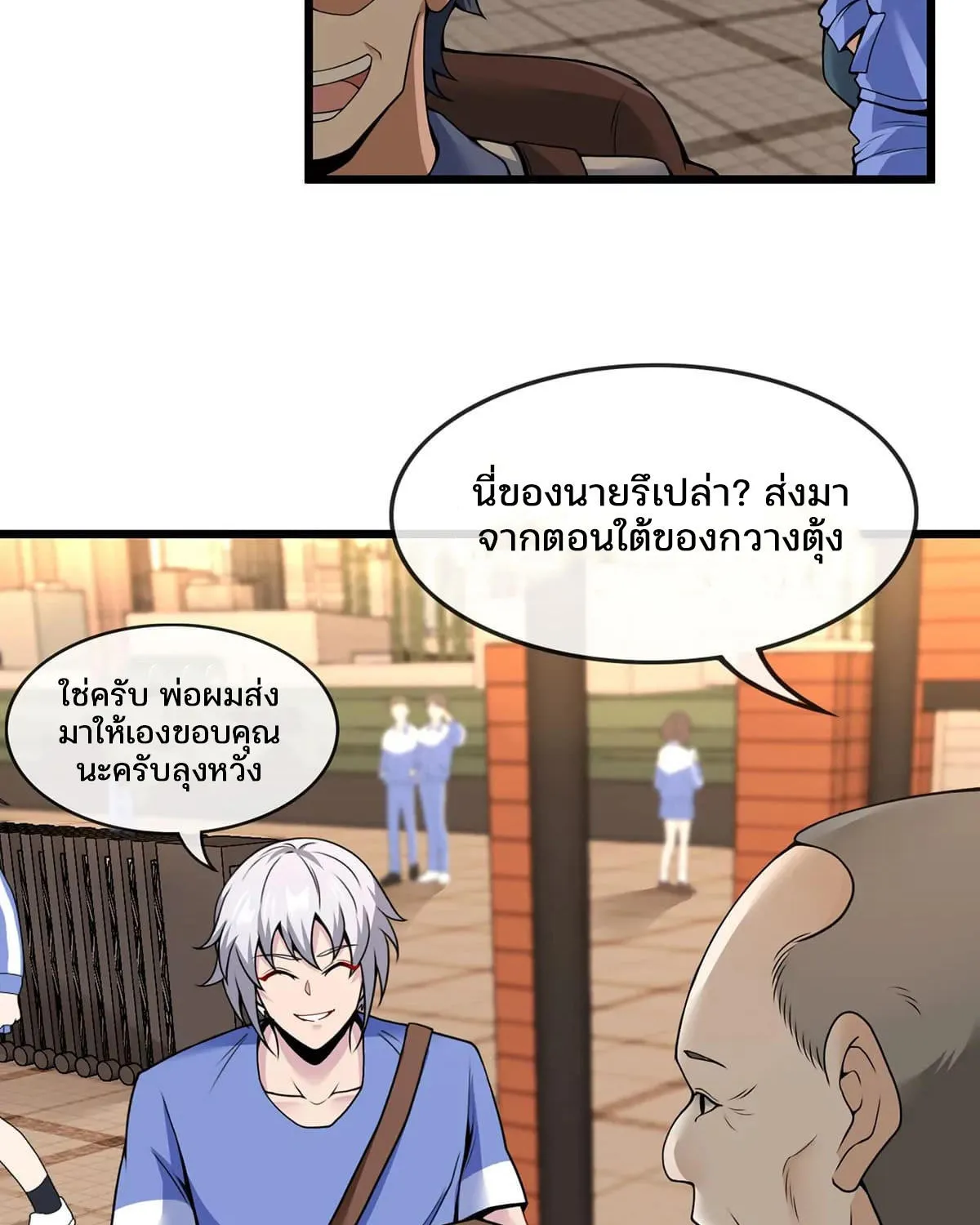 Reborn As A Monster - หน้า 21