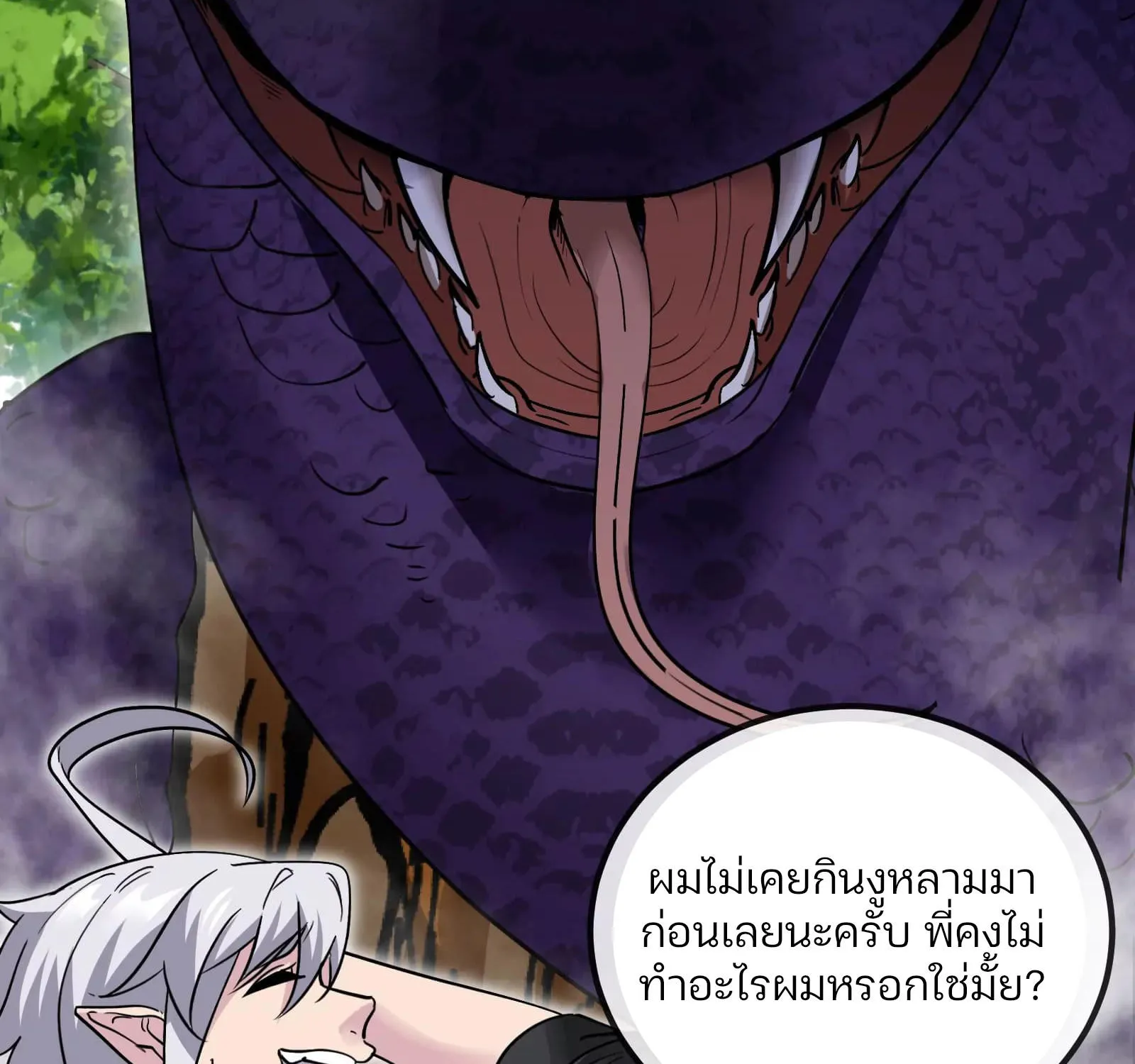 Reborn As A Monster - หน้า 29