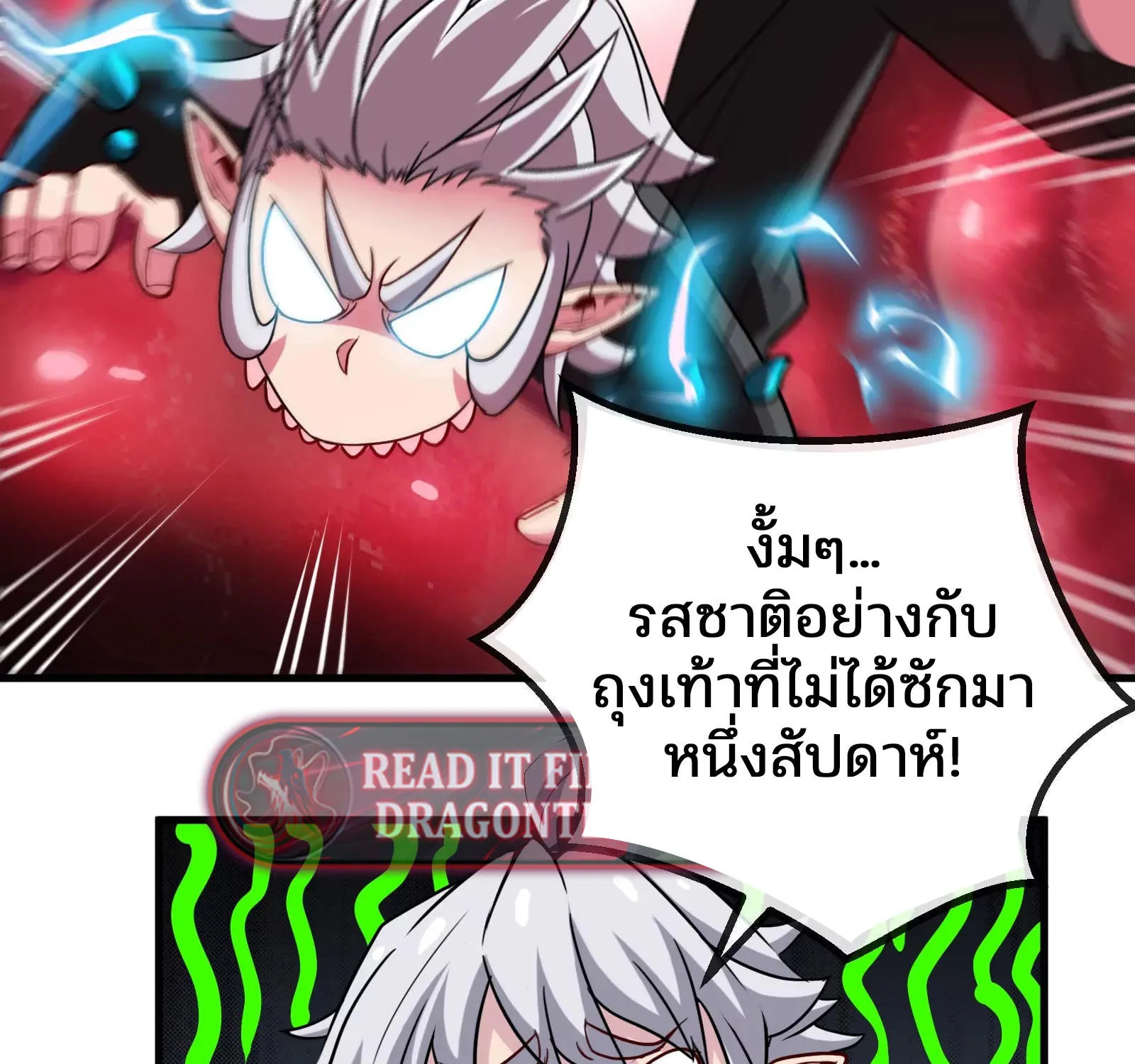 Reborn As A Monster - หน้า 72