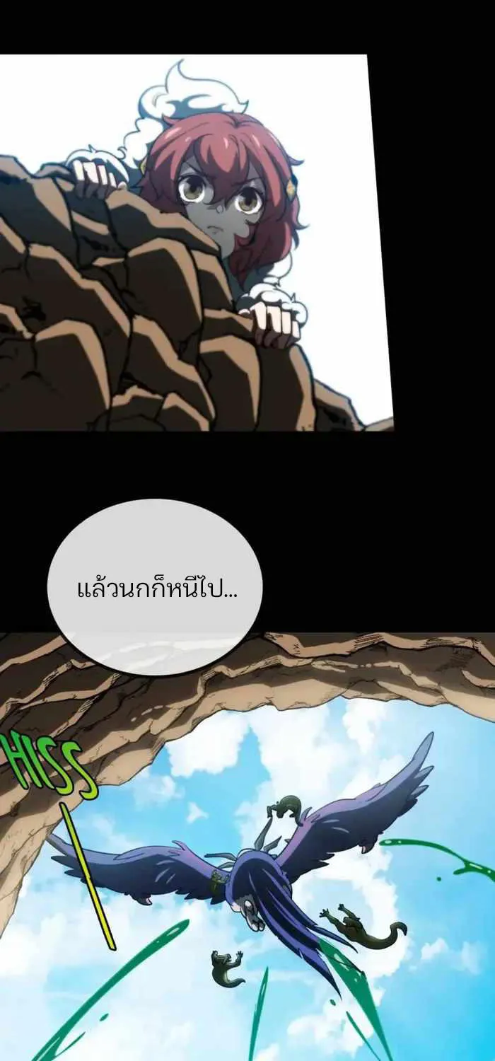 Reborn As A Monster - หน้า 29