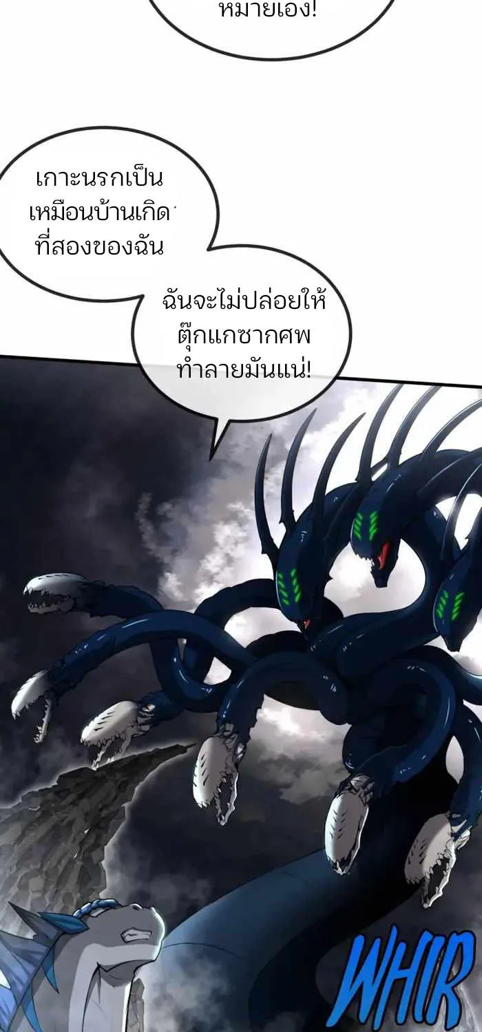 Reborn As A Monster - หน้า 39