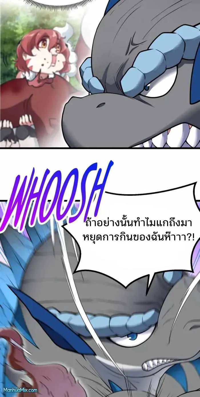 Reborn As A Monster - หน้า 20