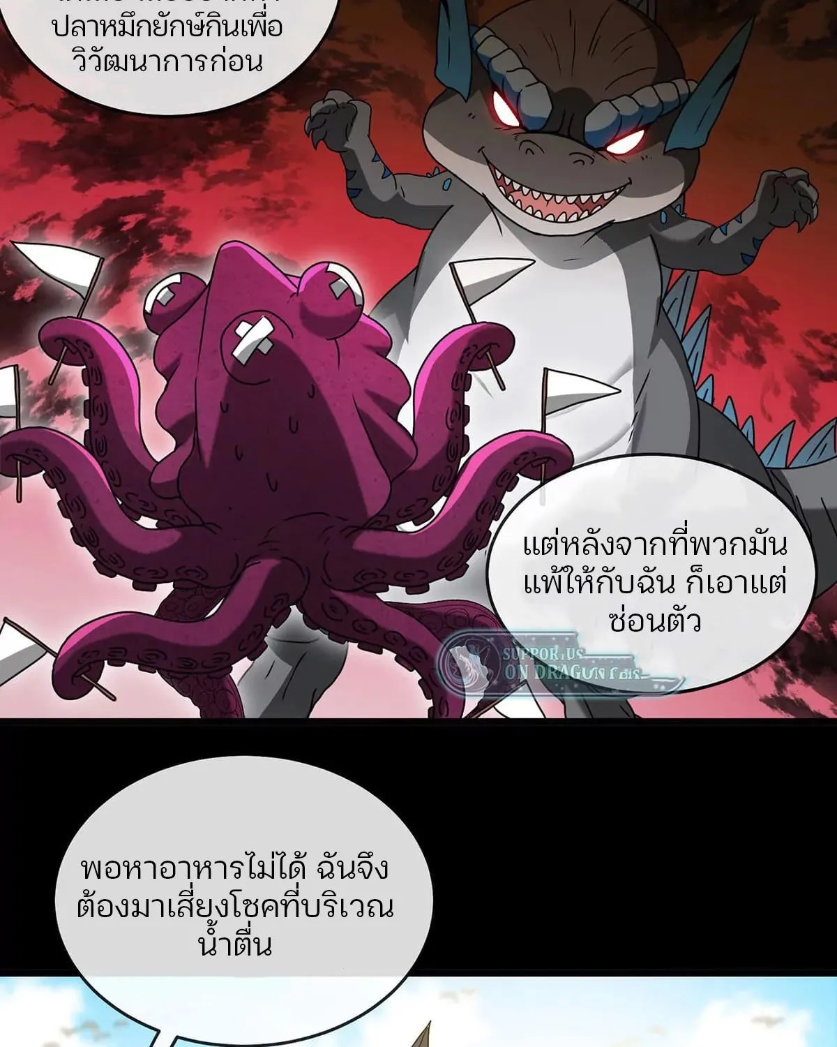 Reborn As A Monster - หน้า 48