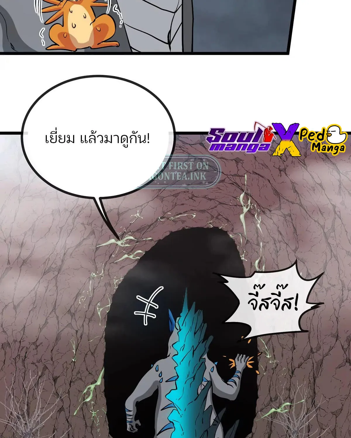 Reborn As A Monster - หน้า 29