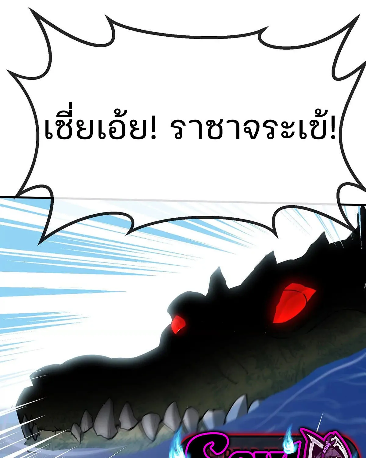 Reborn As A Monster - หน้า 53