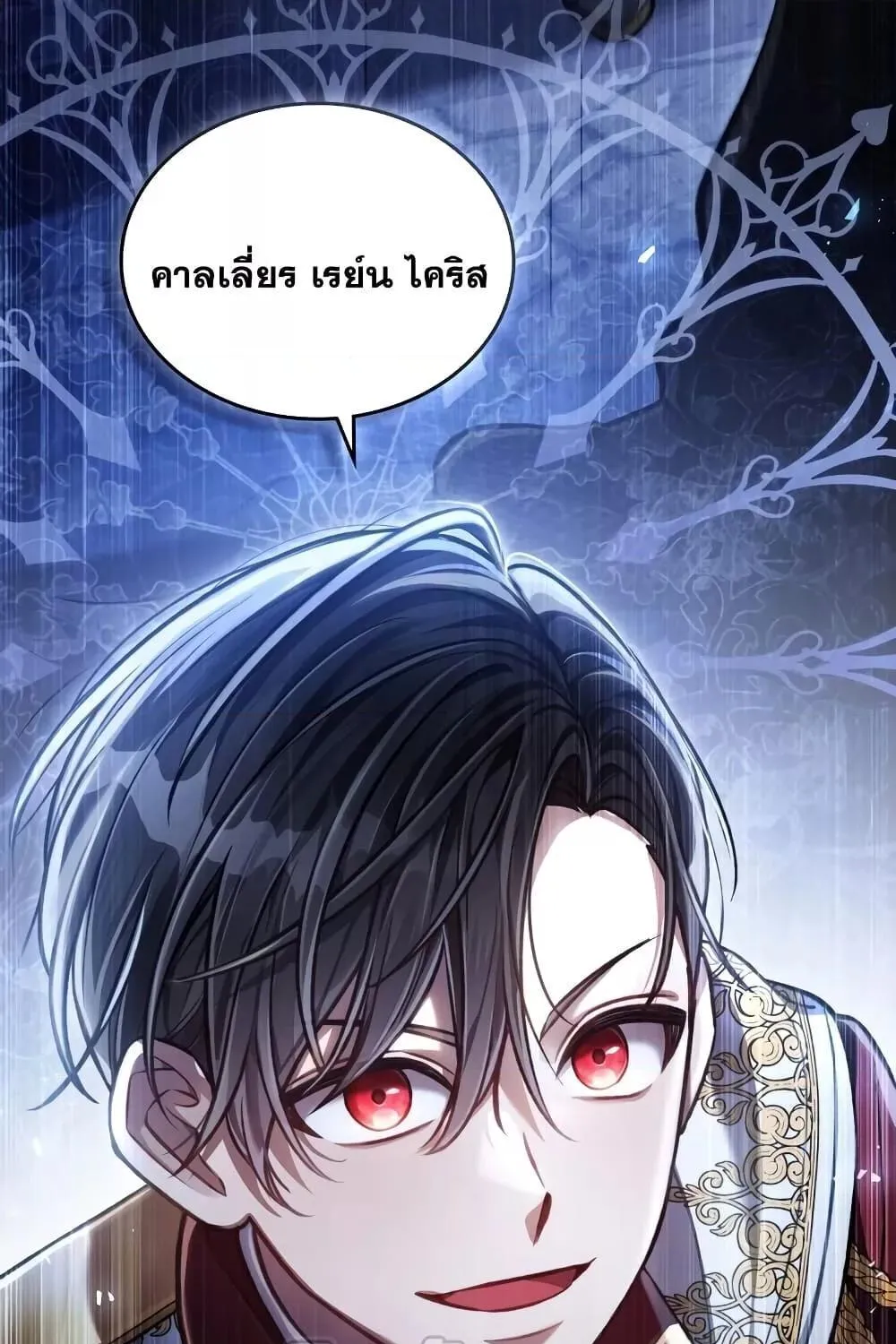 Reborn as the Enemy Prince - หน้า 48