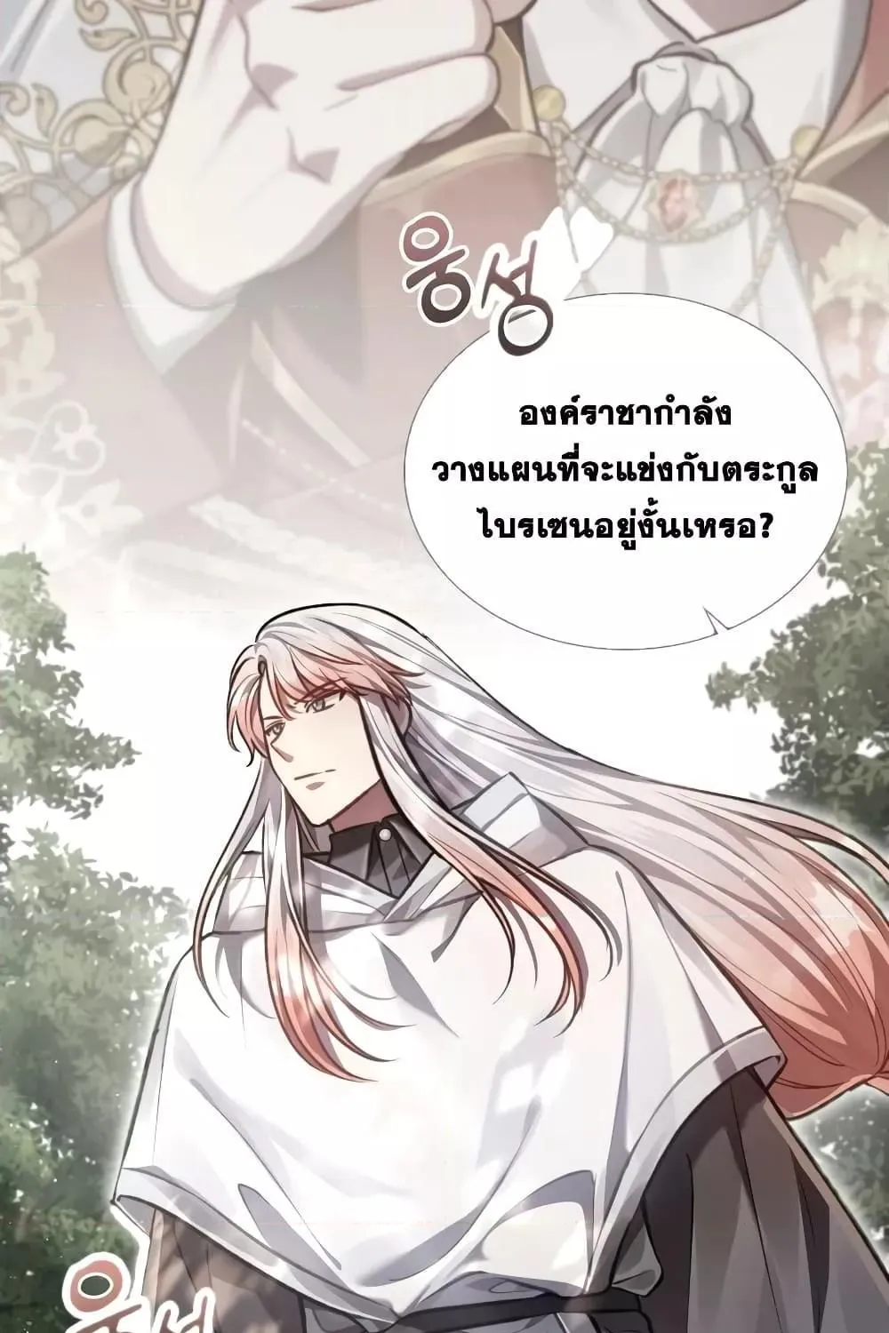 Reborn as the Enemy Prince - หน้า 56