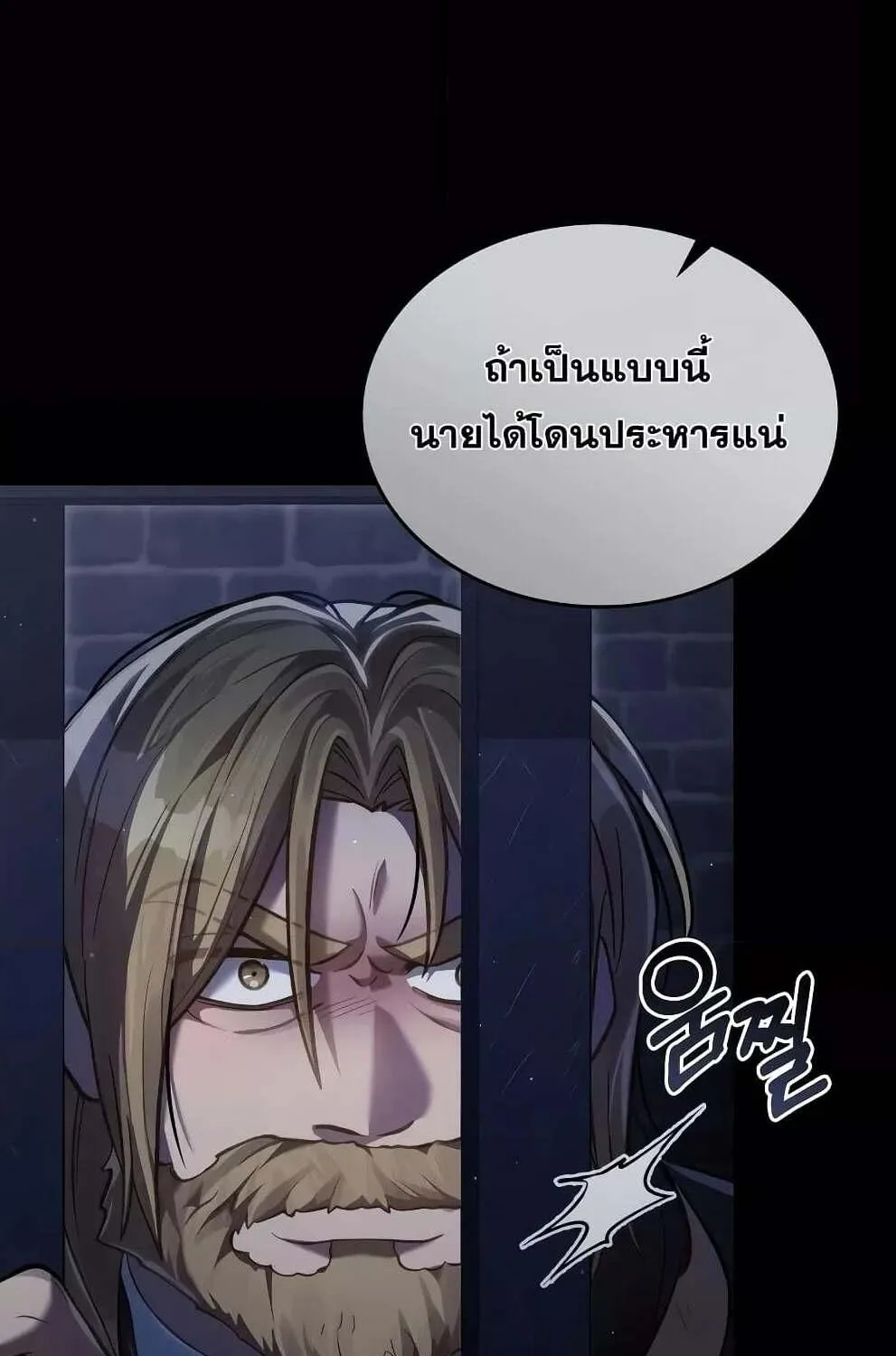 Reborn as the Enemy Prince - หน้า 61