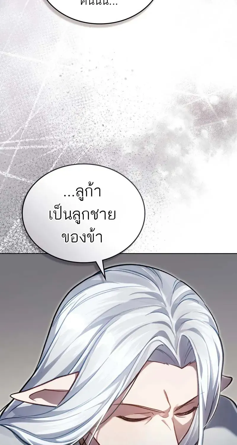 Reborn as the Enemy Prince - หน้า 36