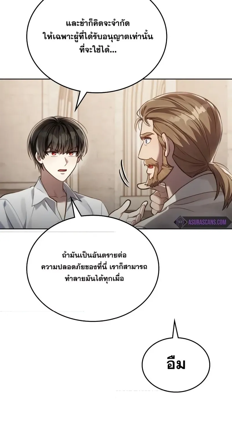 Reborn as the Enemy Prince - หน้า 58