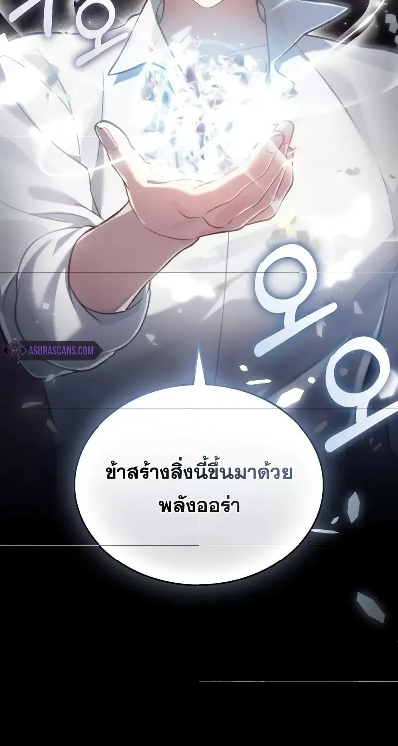 Reborn as the Enemy Prince - หน้า 66