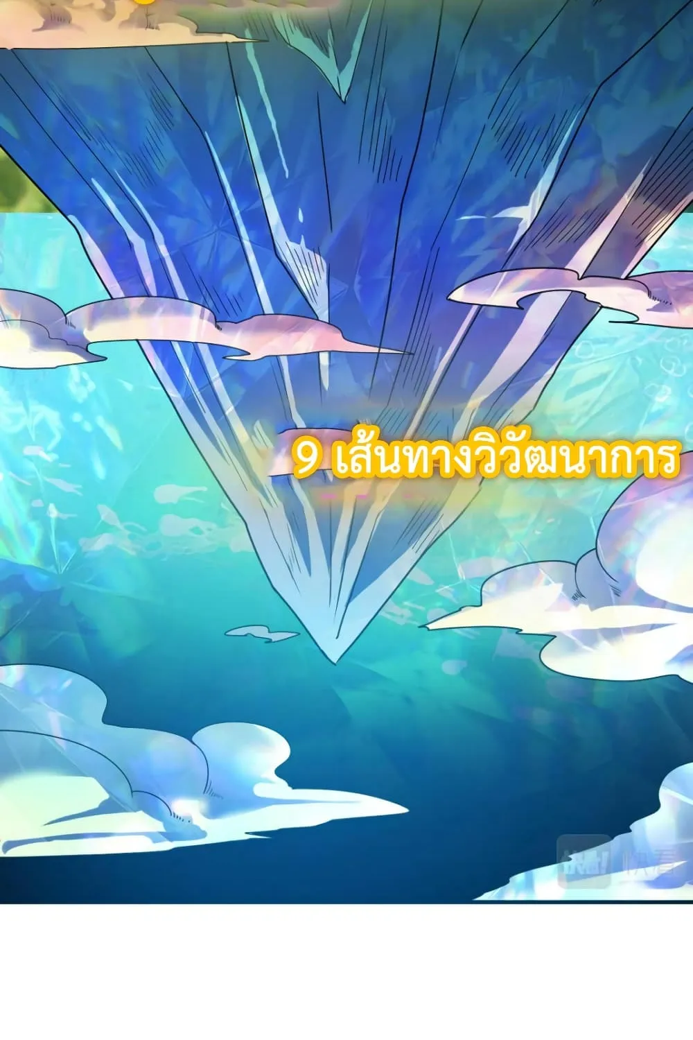 Reborn To Tamer World With Mythical Talents - หน้า 65