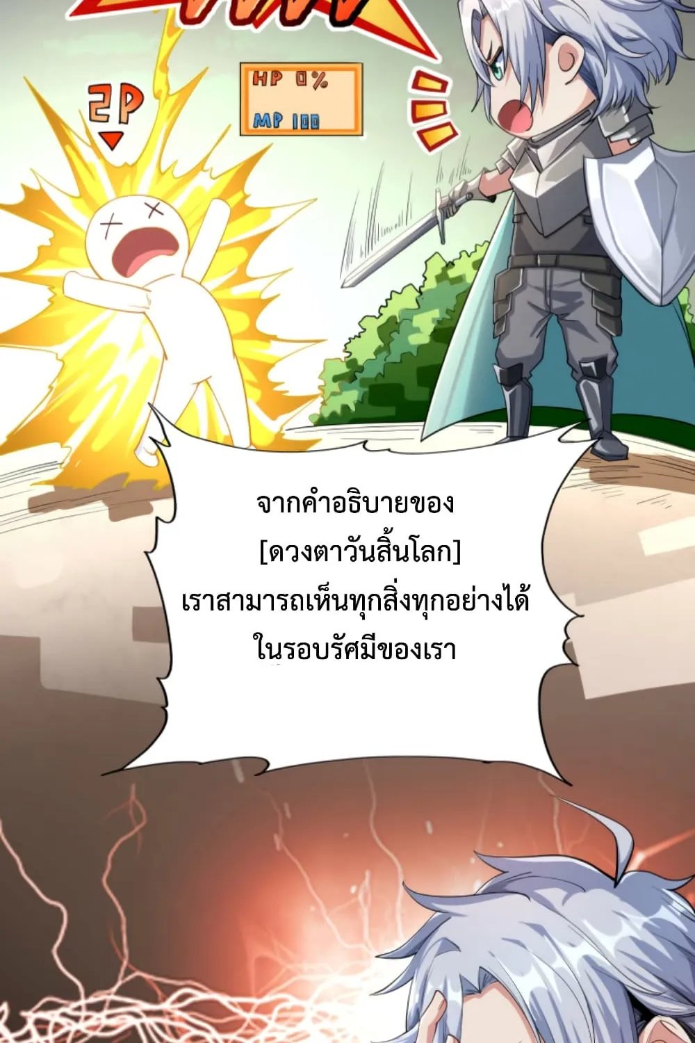 Reborn To Tamer World With Mythical Talents - หน้า 22