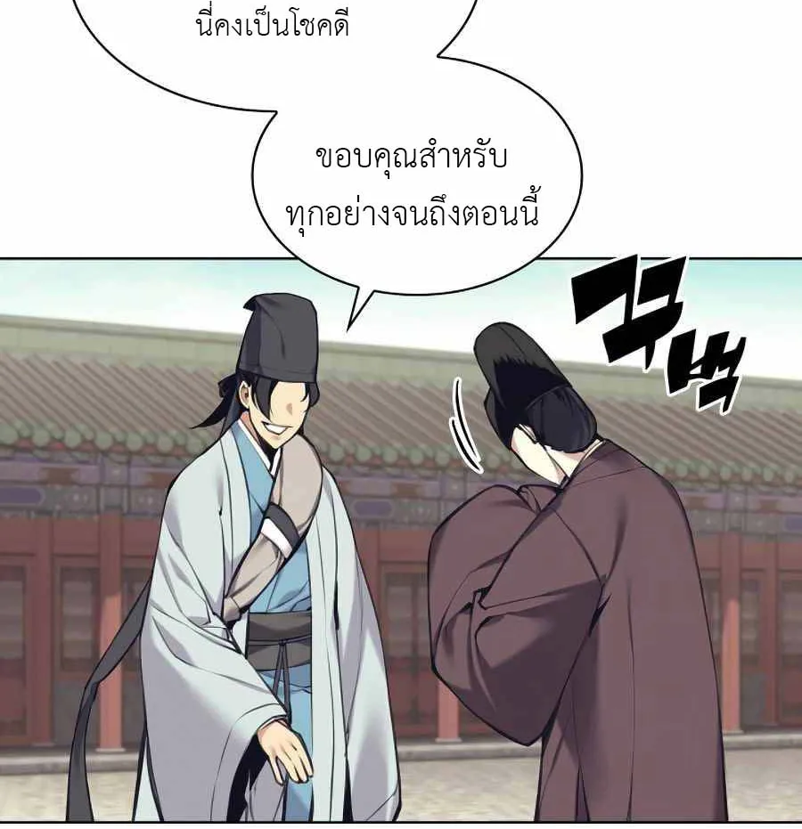 Records of the Swordsman Scholar - หน้า 109