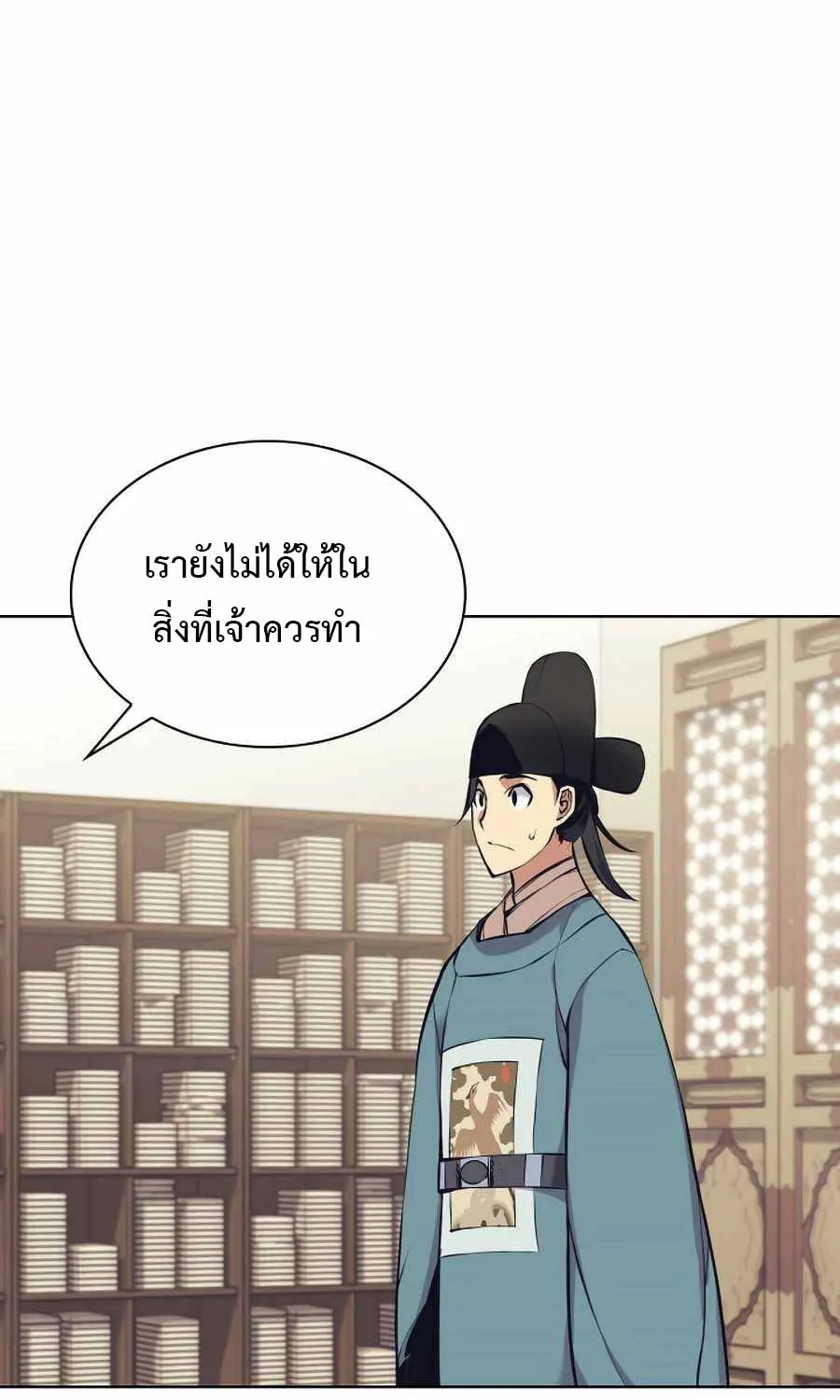 Records of the Swordsman Scholar - หน้า 44