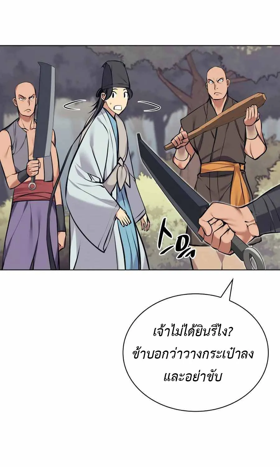 Records of the Swordsman Scholar - หน้า 94