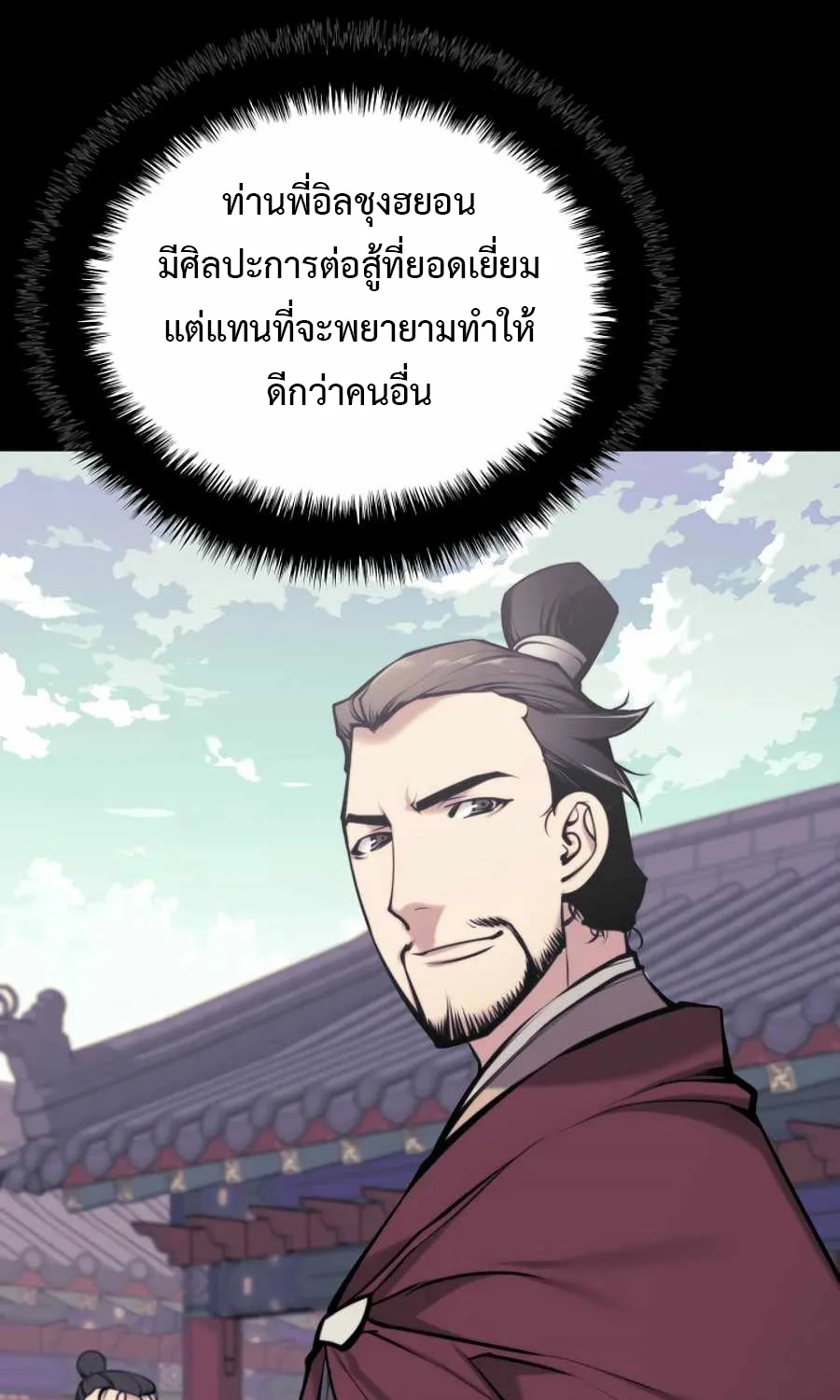 Records of the Swordsman Scholar - หน้า 115