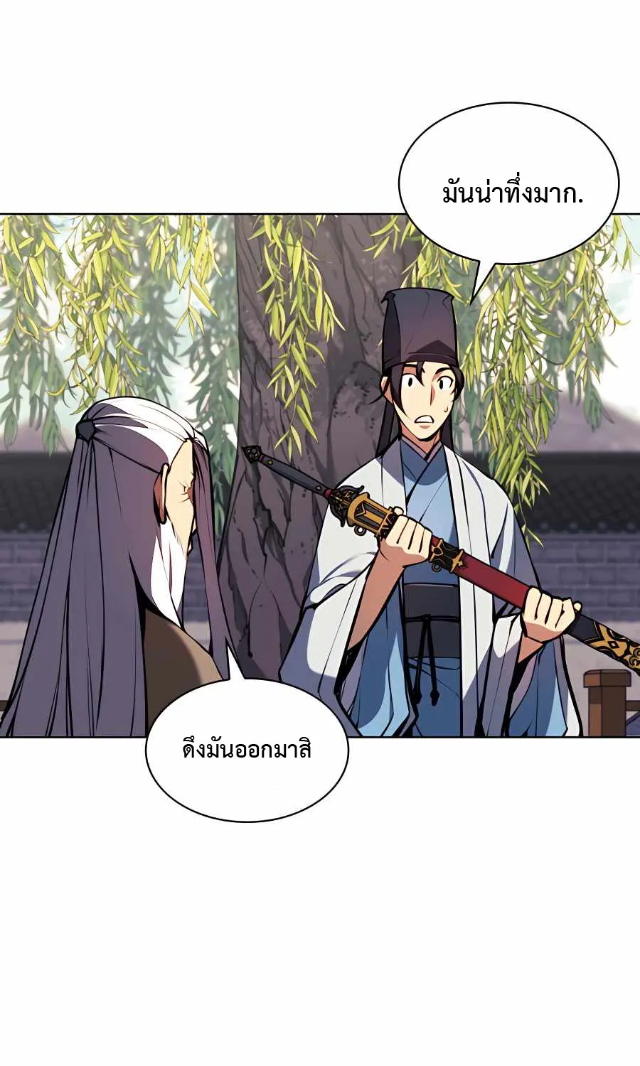 Records of the Swordsman Scholar - หน้า 75