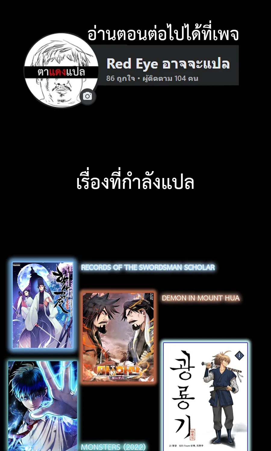 Records of the Swordsman Scholar - หน้า 129