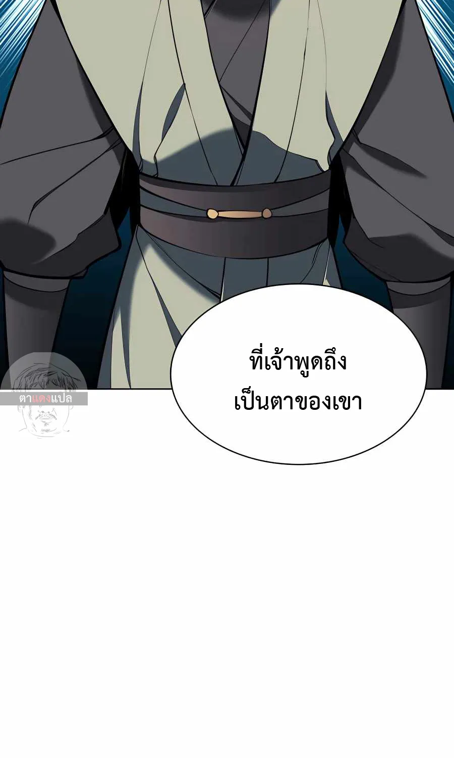 Records of the Swordsman Scholar - หน้า 1