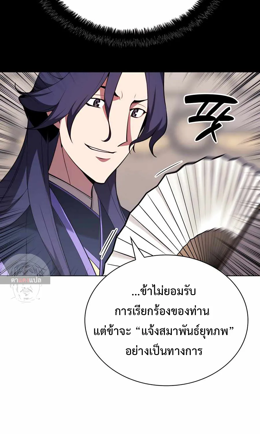 Records of the Swordsman Scholar - หน้า 125