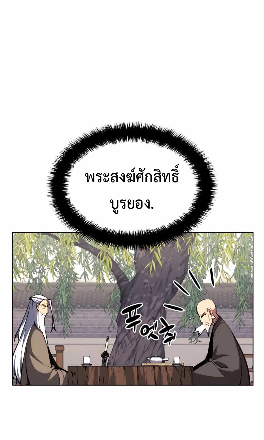 Records of the Swordsman Scholar - หน้า 82