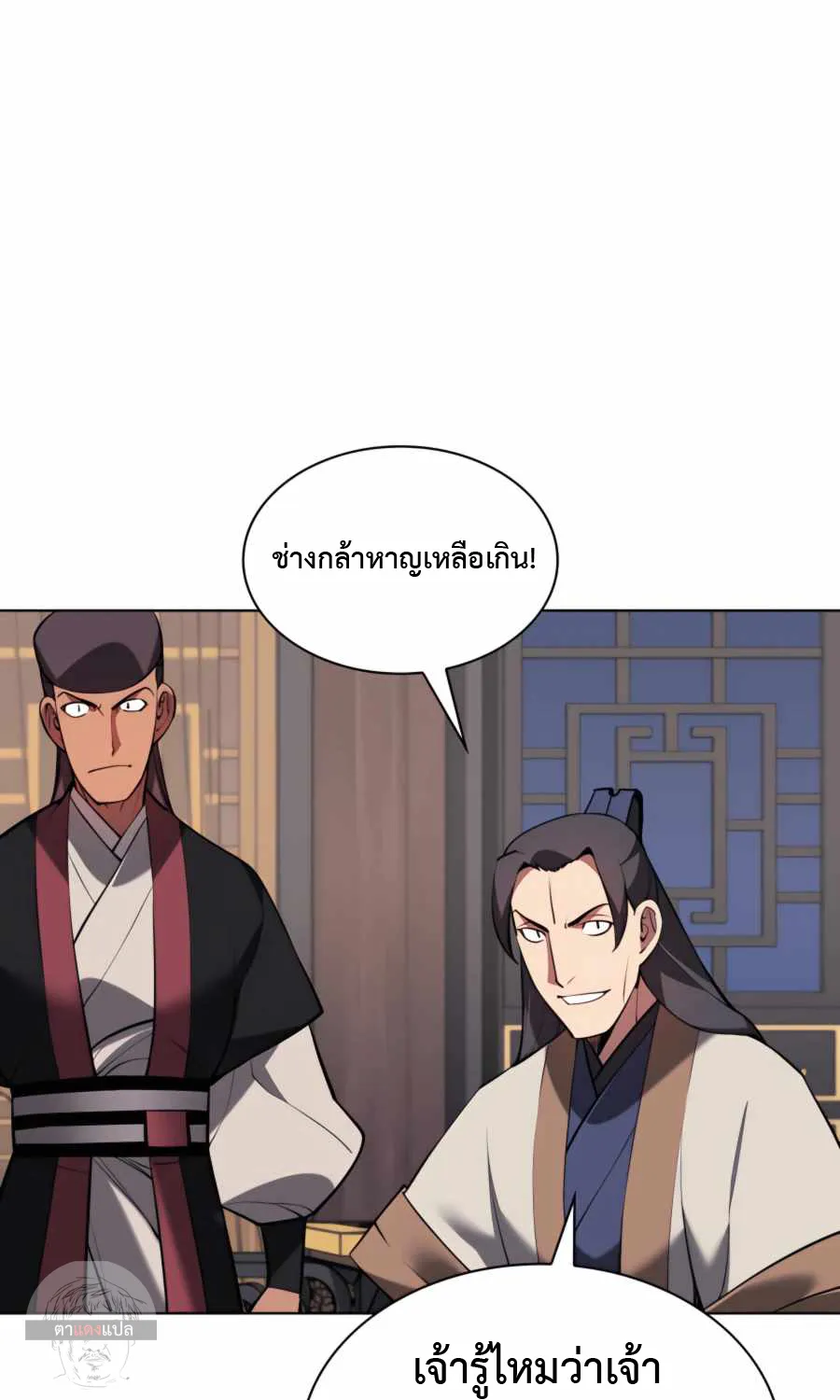 Records of the Swordsman Scholar - หน้า 98