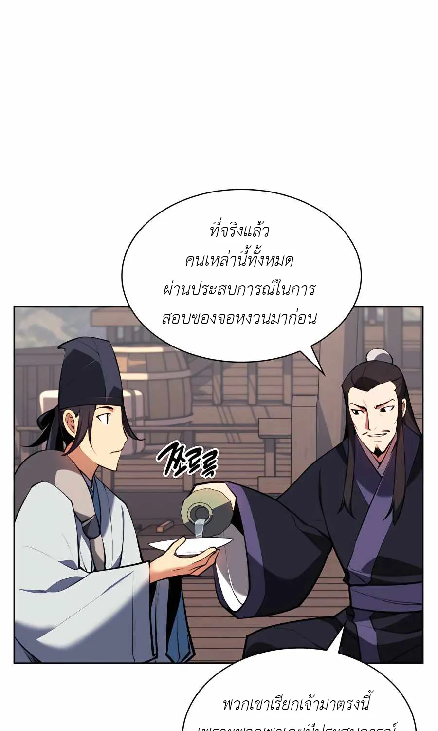 Records of the Swordsman Scholar - หน้า 98