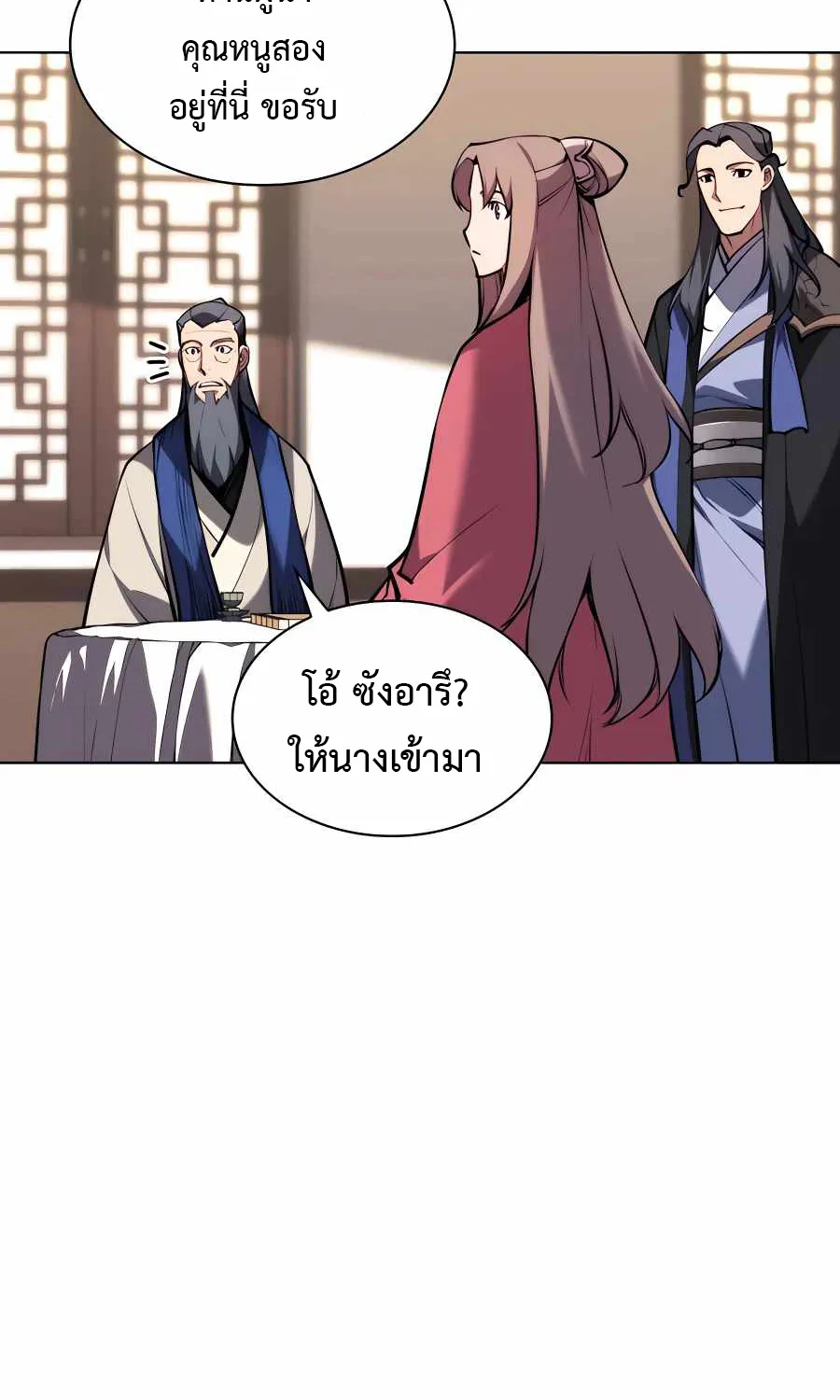 Records of the Swordsman Scholar - หน้า 96