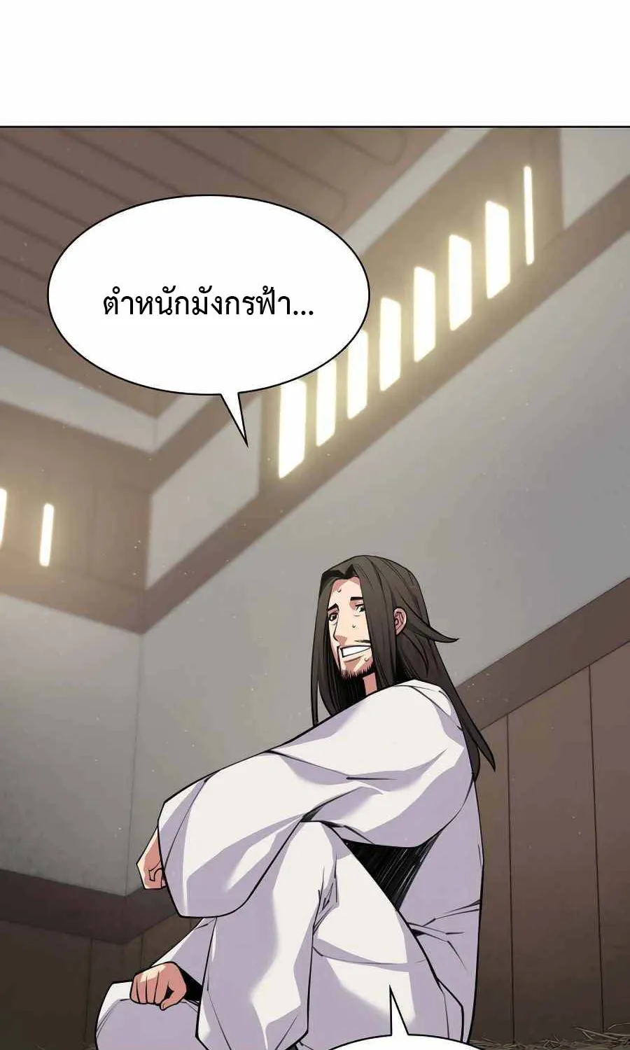 Records of the Swordsman Scholar - หน้า 115