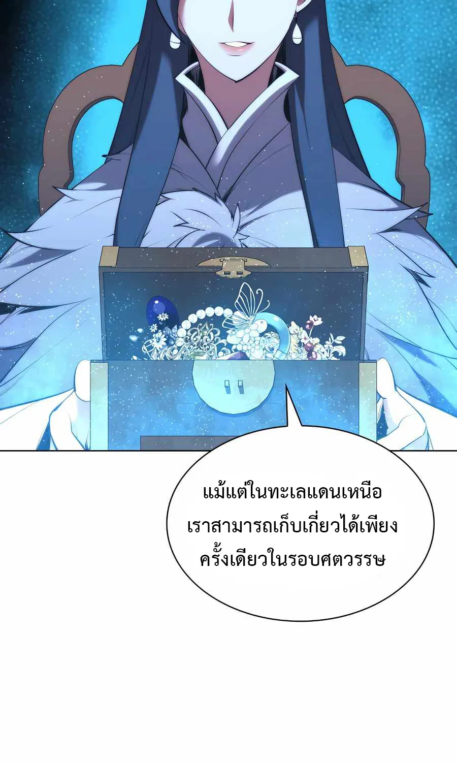 Records of the Swordsman Scholar - หน้า 37