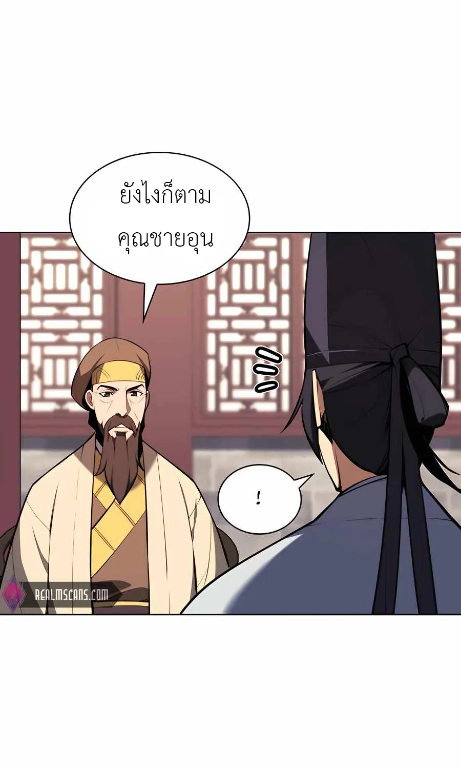 Records of the Swordsman Scholar - หน้า 104