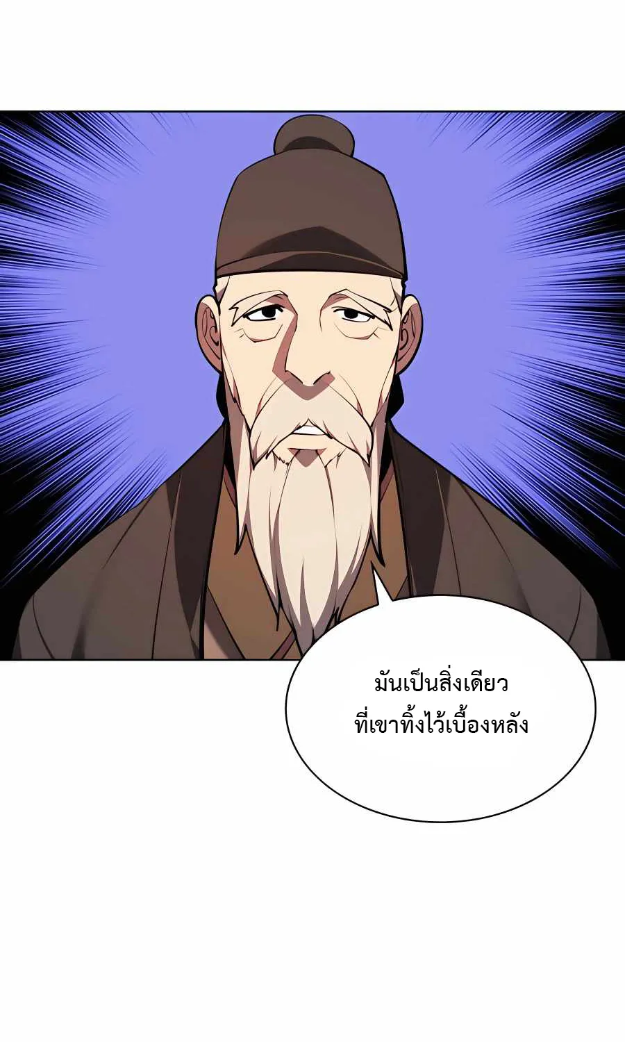 Records of the Swordsman Scholar - หน้า 13