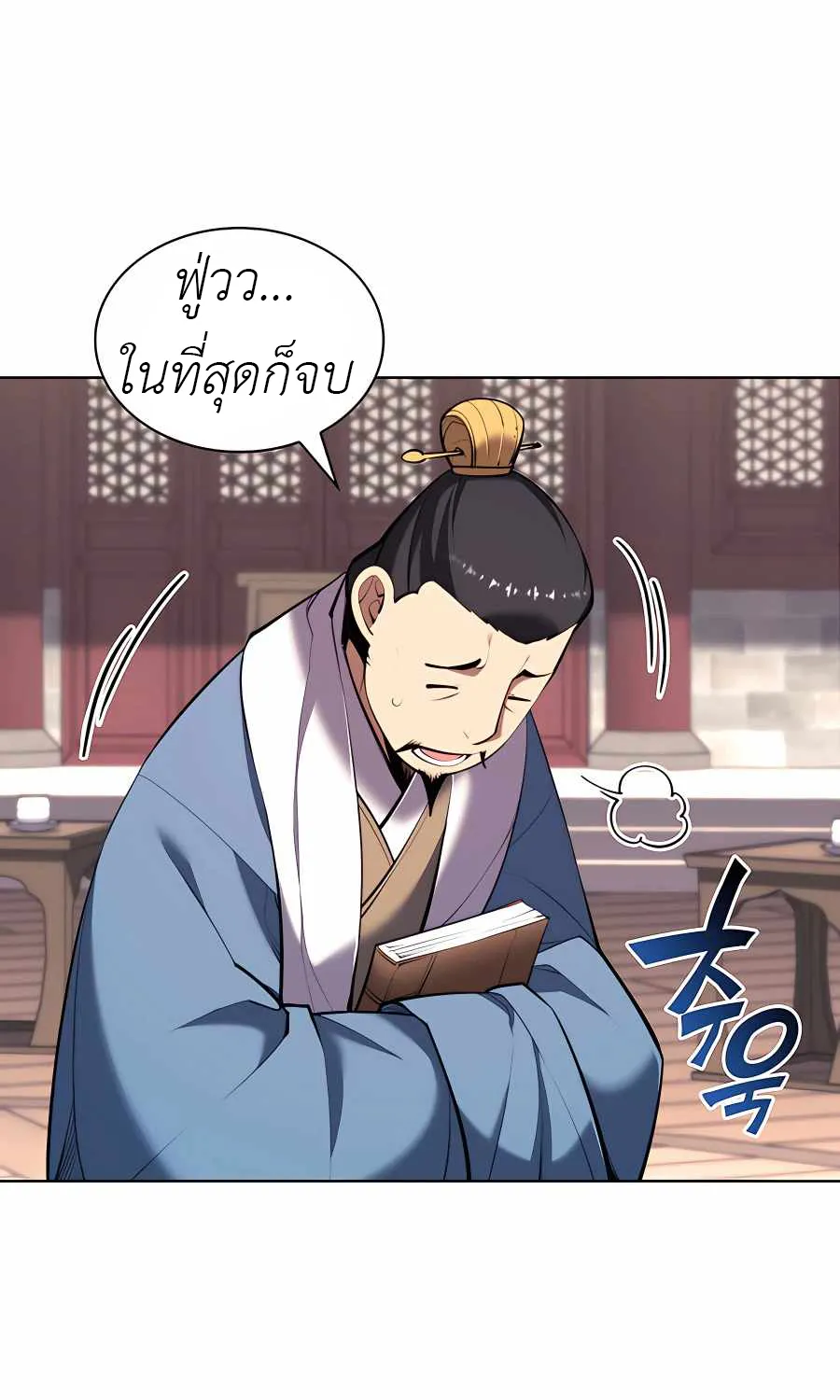 Records of the Swordsman Scholar - หน้า 116