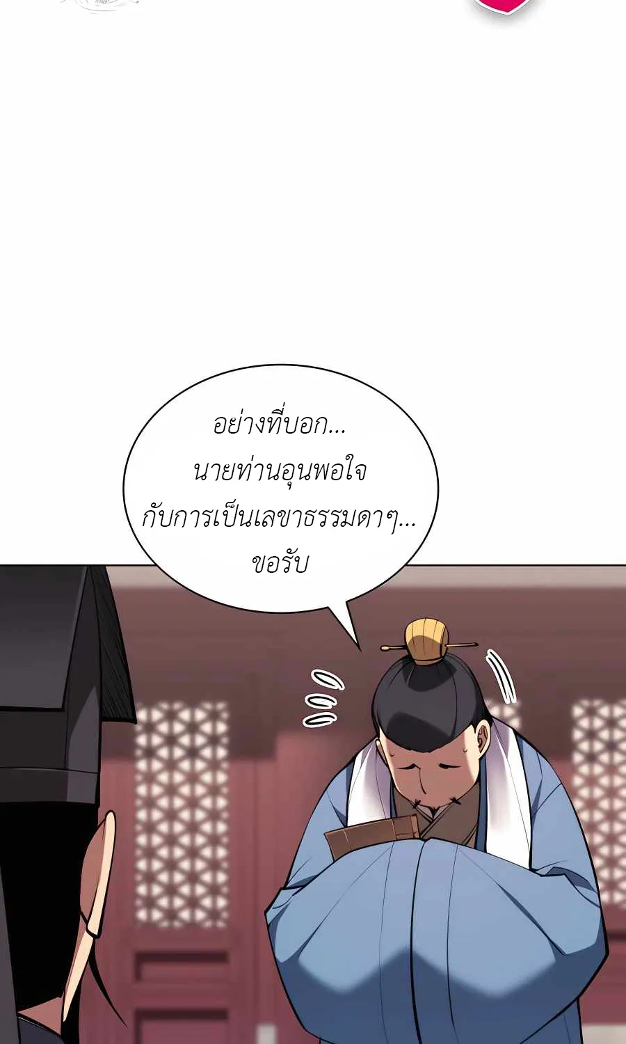 Records of the Swordsman Scholar - หน้า 92