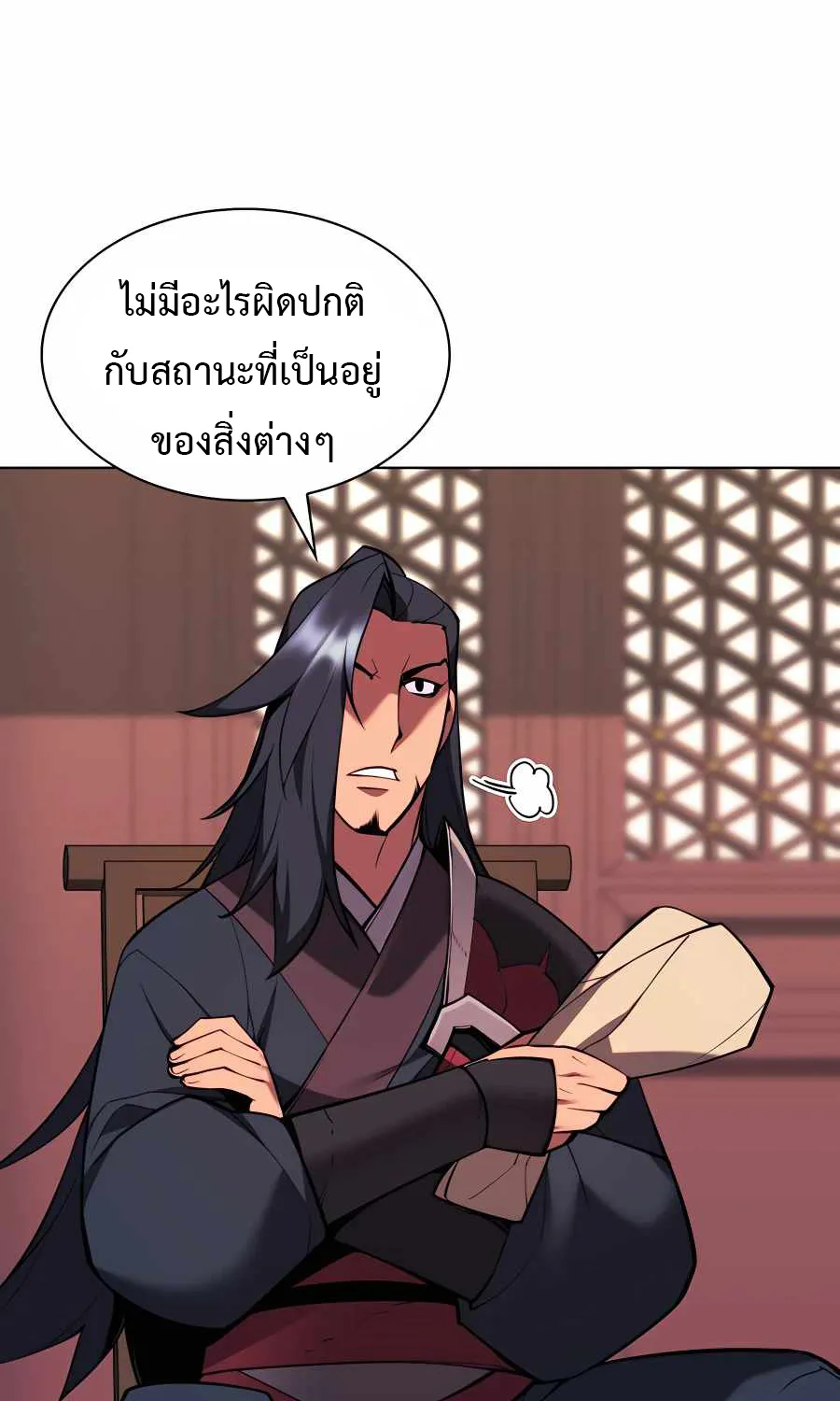 Records of the Swordsman Scholar - หน้า 31