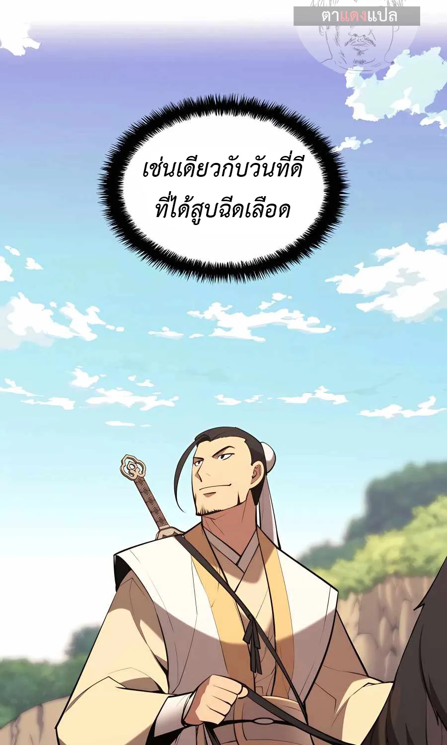 Records of the Swordsman Scholar - หน้า 98