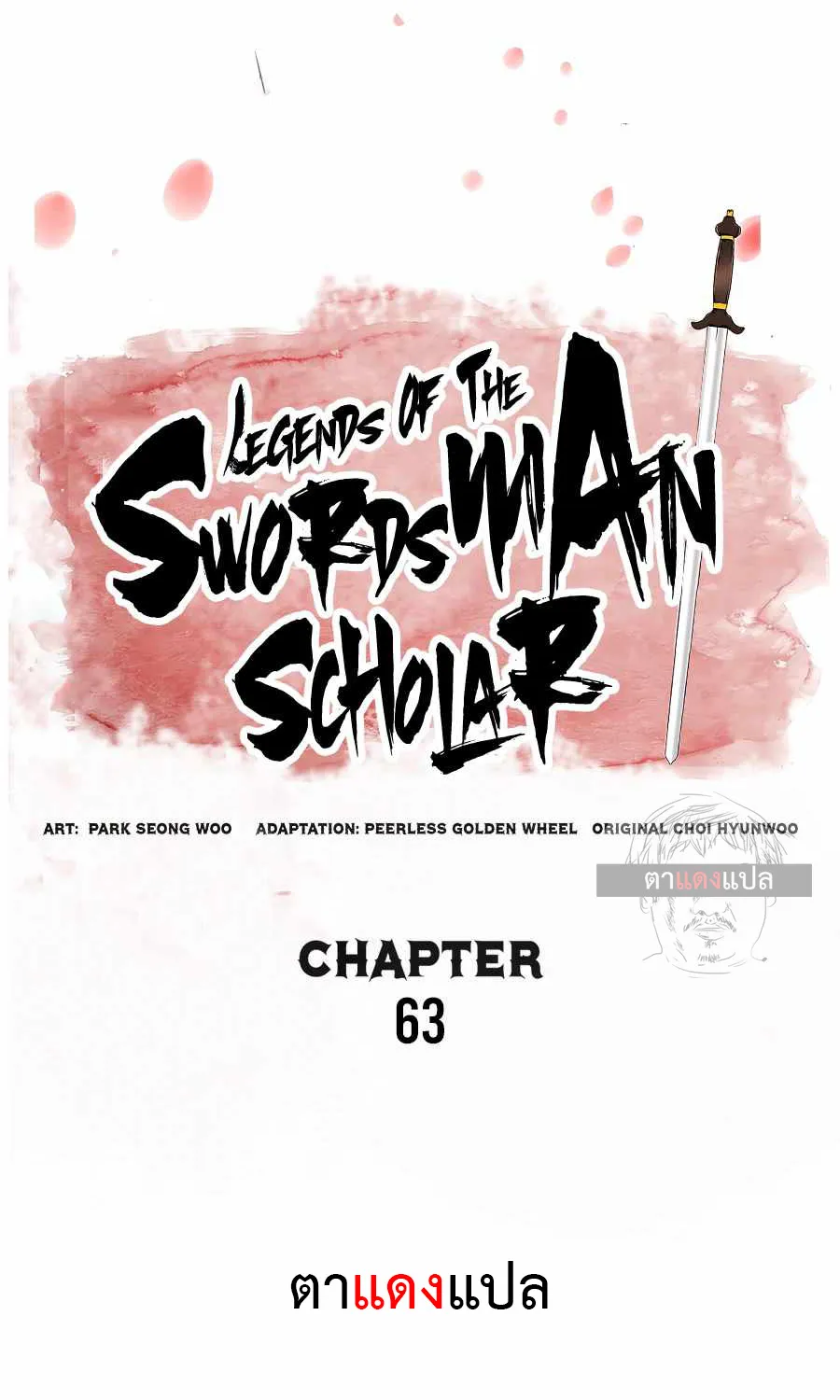 Records of the Swordsman Scholar - หน้า 33