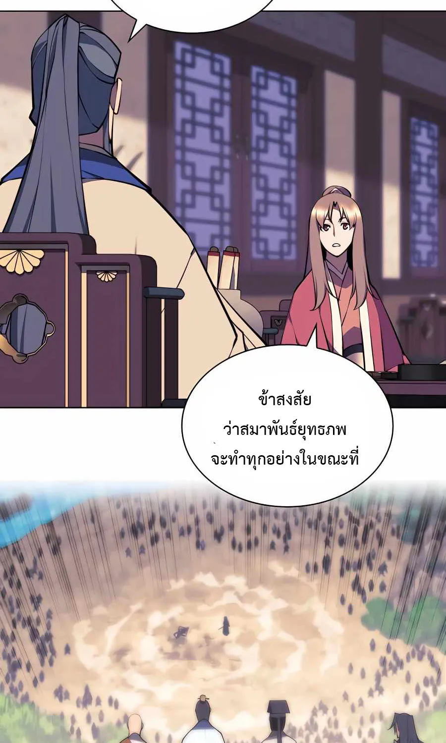 Records of the Swordsman Scholar - หน้า 87