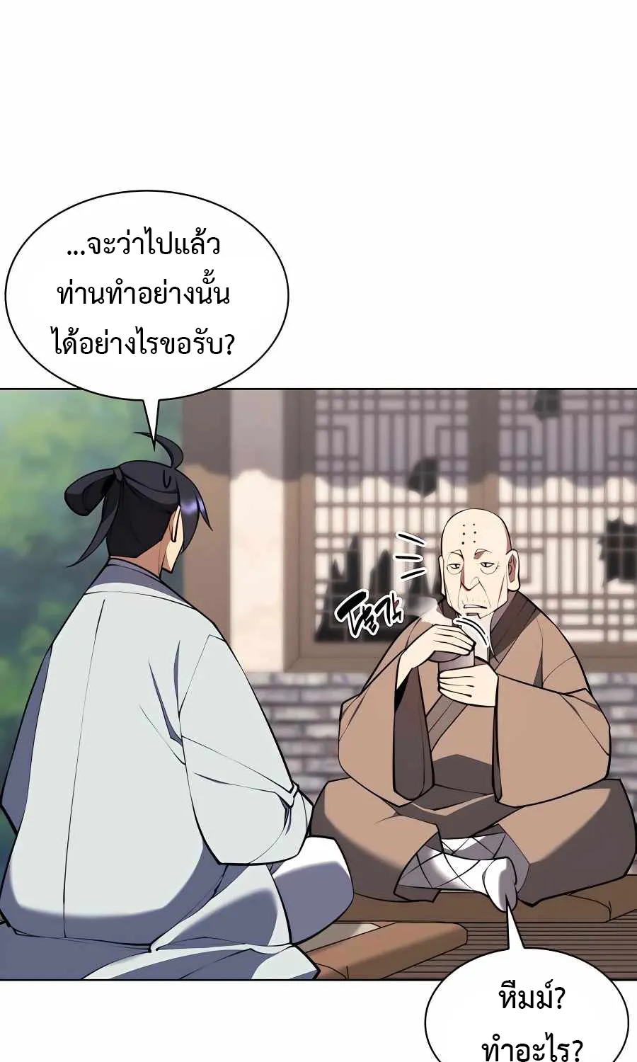 Records of the Swordsman Scholar - หน้า 4