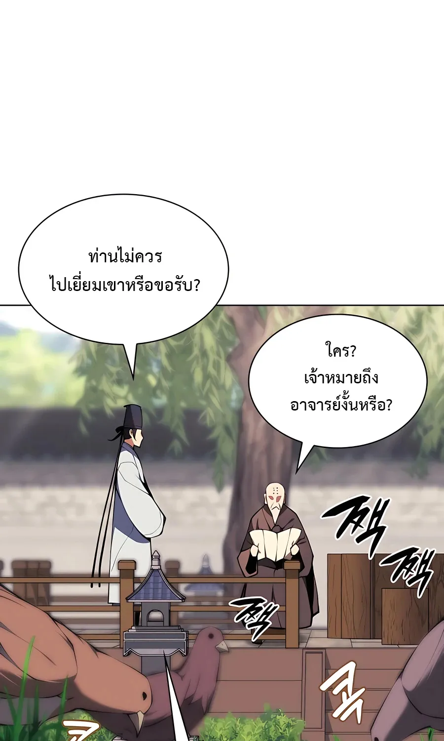 Records of the Swordsman Scholar - หน้า 39