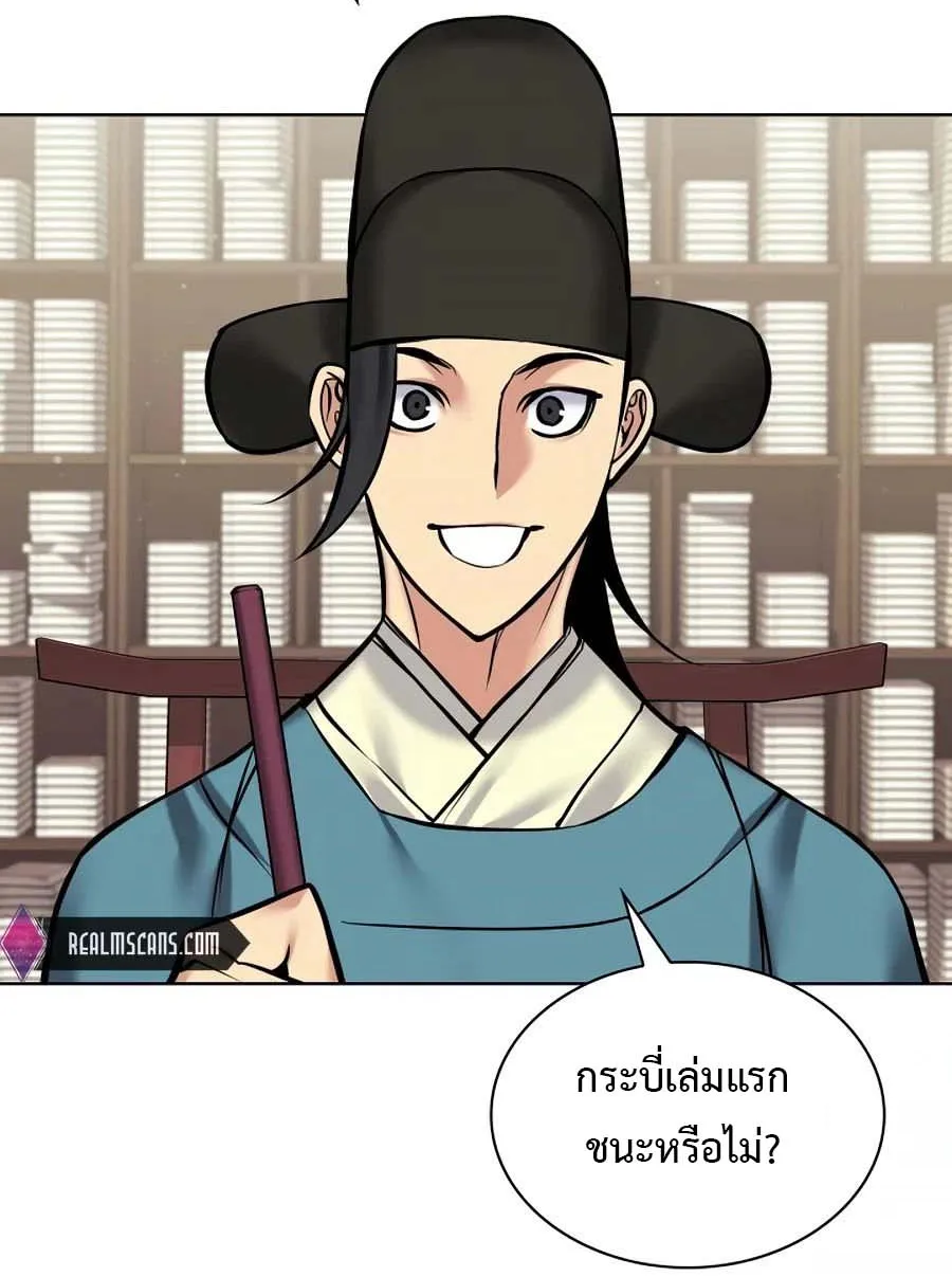 Records of the Swordsman Scholar - หน้า 34