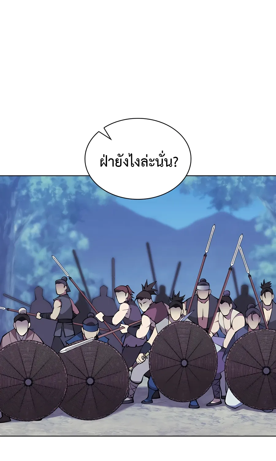 Records of the Swordsman Scholar - หน้า 48