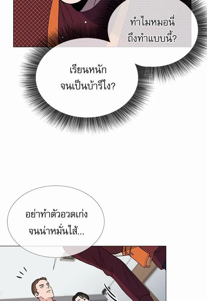 Red Candy ปฏิบัติการชิงหัวใจ - หน้า 28