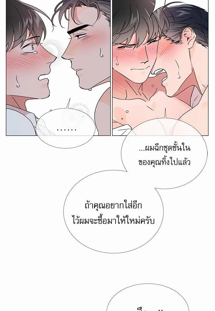 Red Candy ปฏิบัติการชิงหัวใจ - หน้า 39