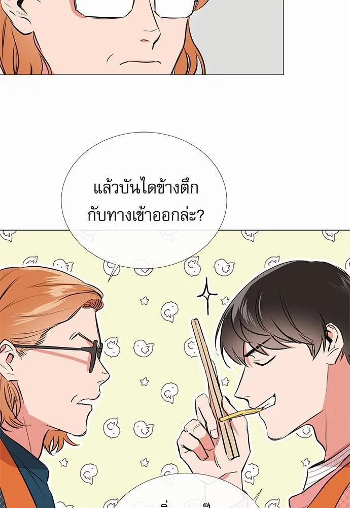 Red Candy ปฏิบัติการชิงหัวใจ - หน้า 26