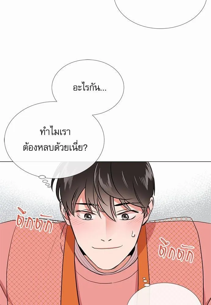 Red Candy ปฏิบัติการชิงหัวใจ - หน้า 51