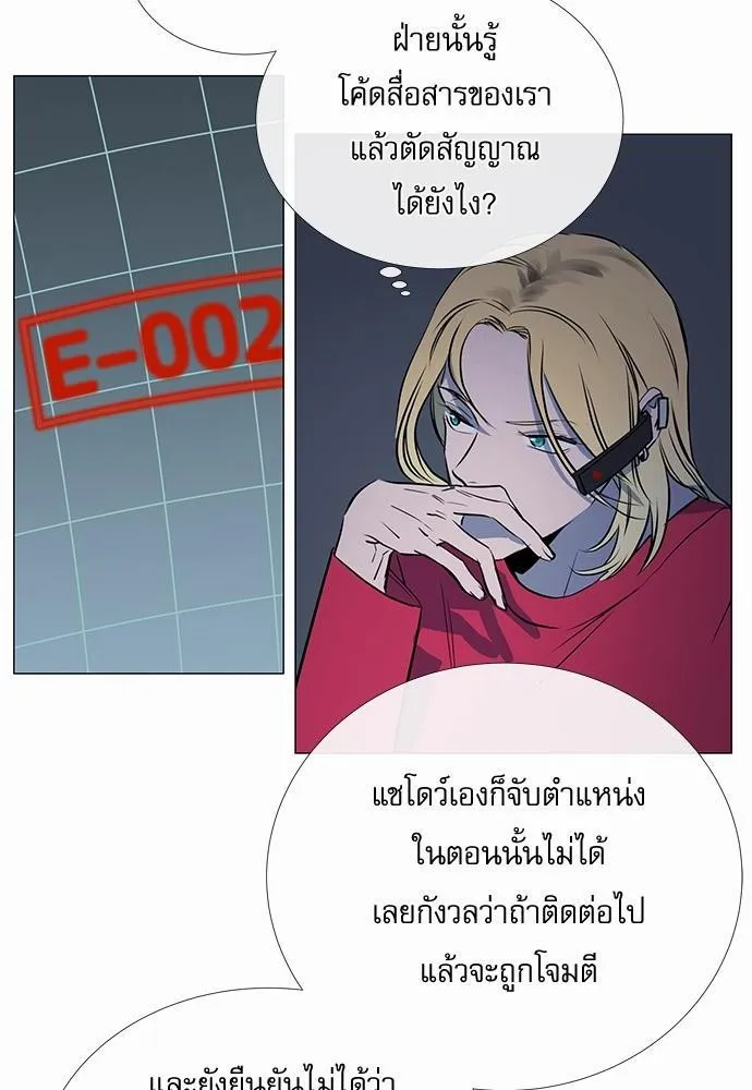 Red Candy ปฏิบัติการชิงหัวใจ - หน้า 27