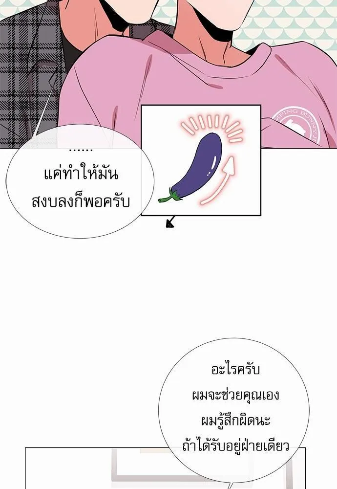 Red Candy ปฏิบัติการชิงหัวใจ - หน้า 49